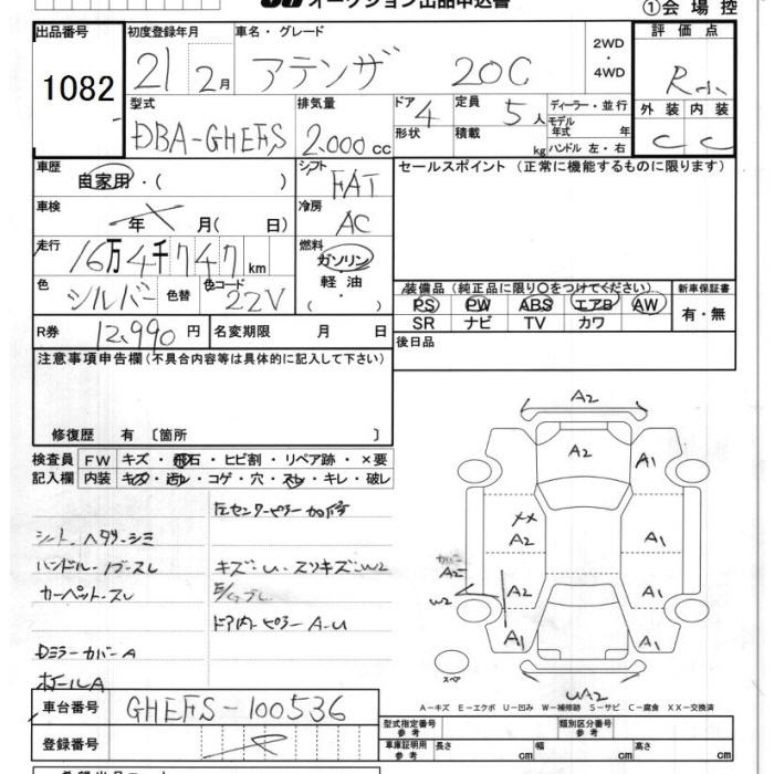 Аукционный лист