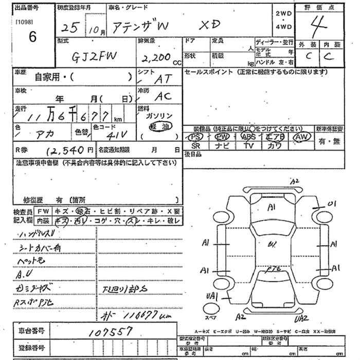 Аукционный лист