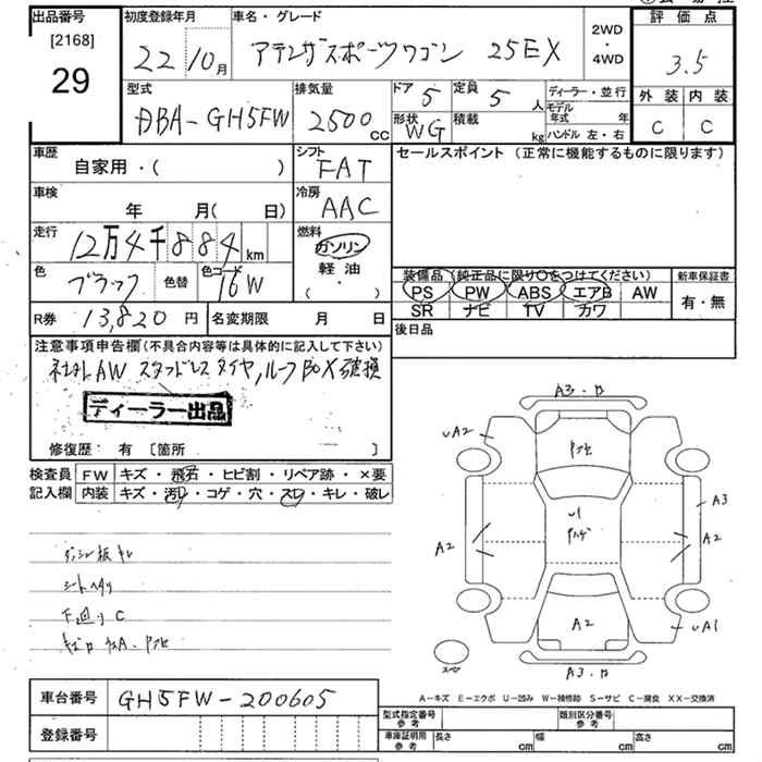 Аукционный лист