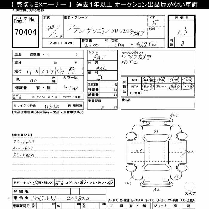 Аукционный лист