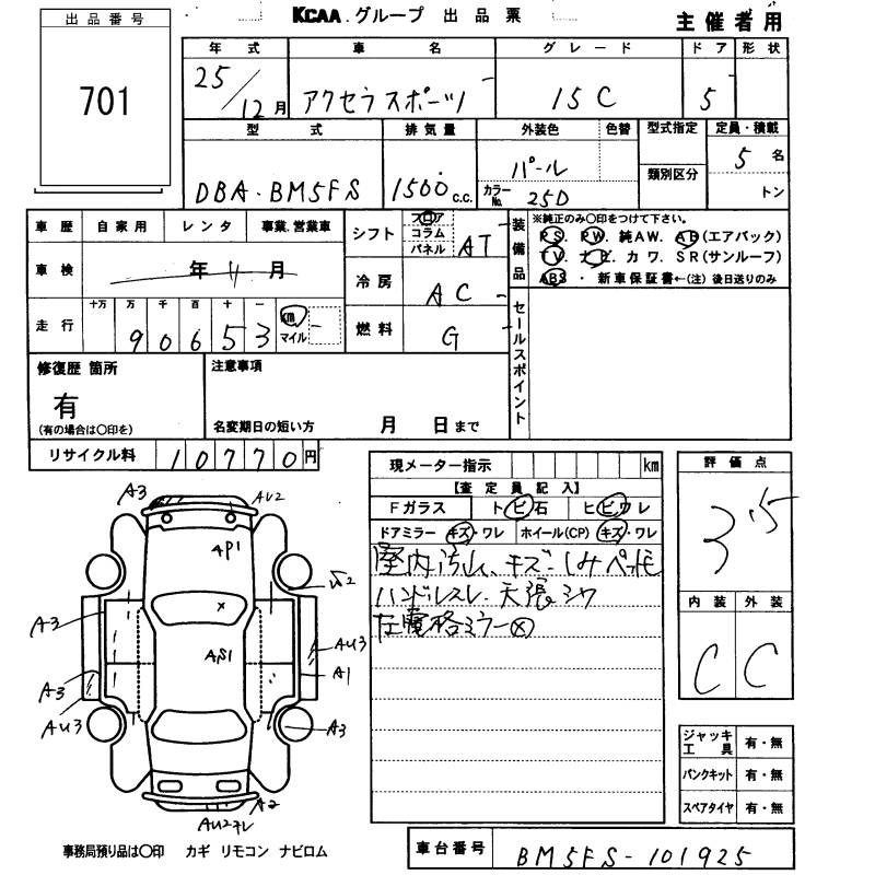 Аукционный лист