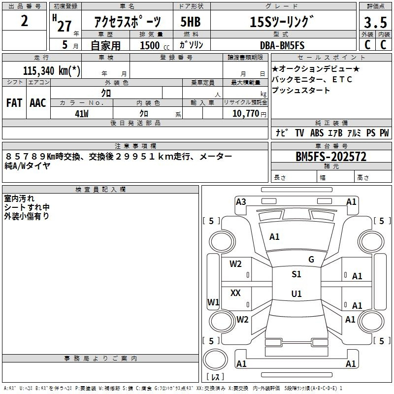 Аукционный лист