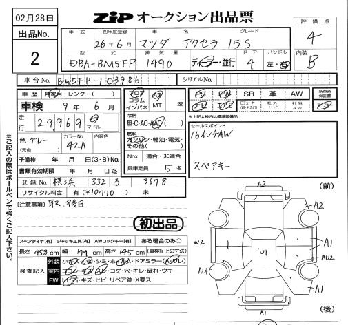Аукционный лист