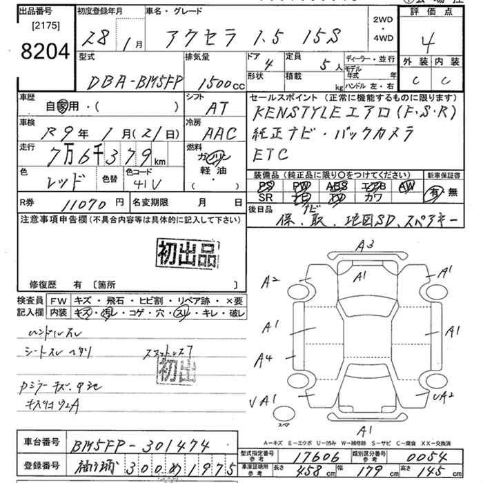 Аукционный лист