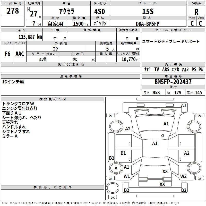 Аукционный лист