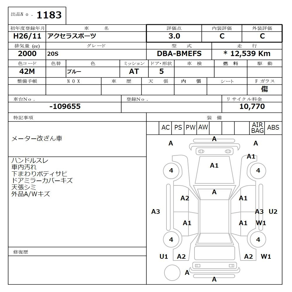 Аукционный лист