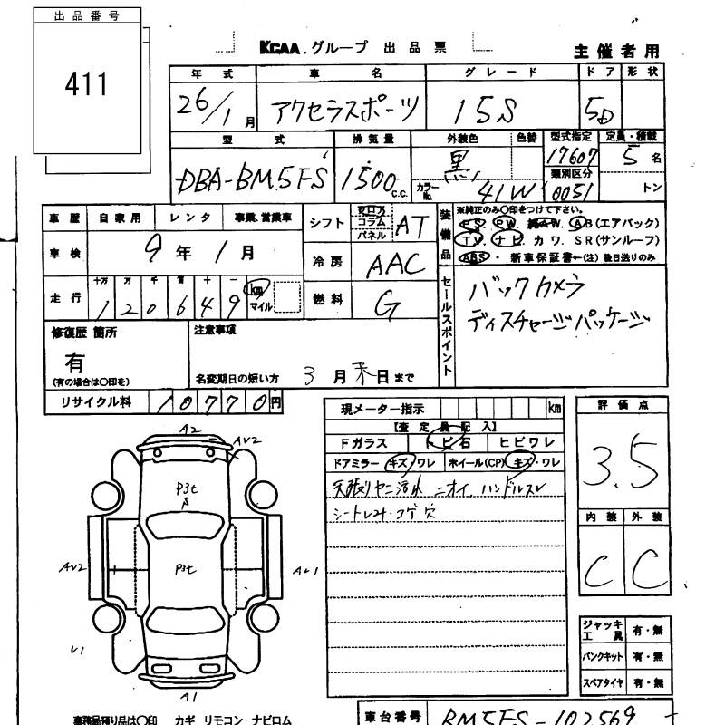 Аукционный лист