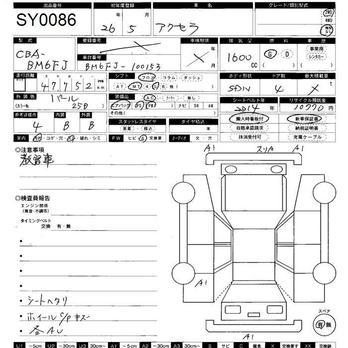 Аукционный лист