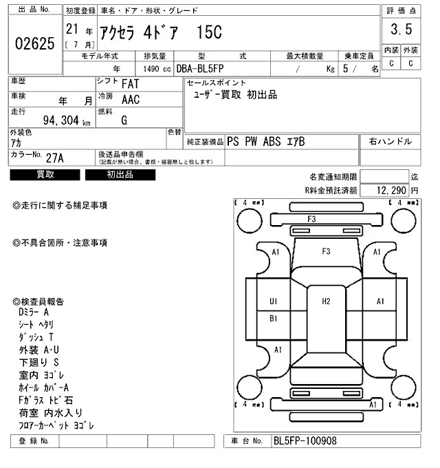 Аукционный лист