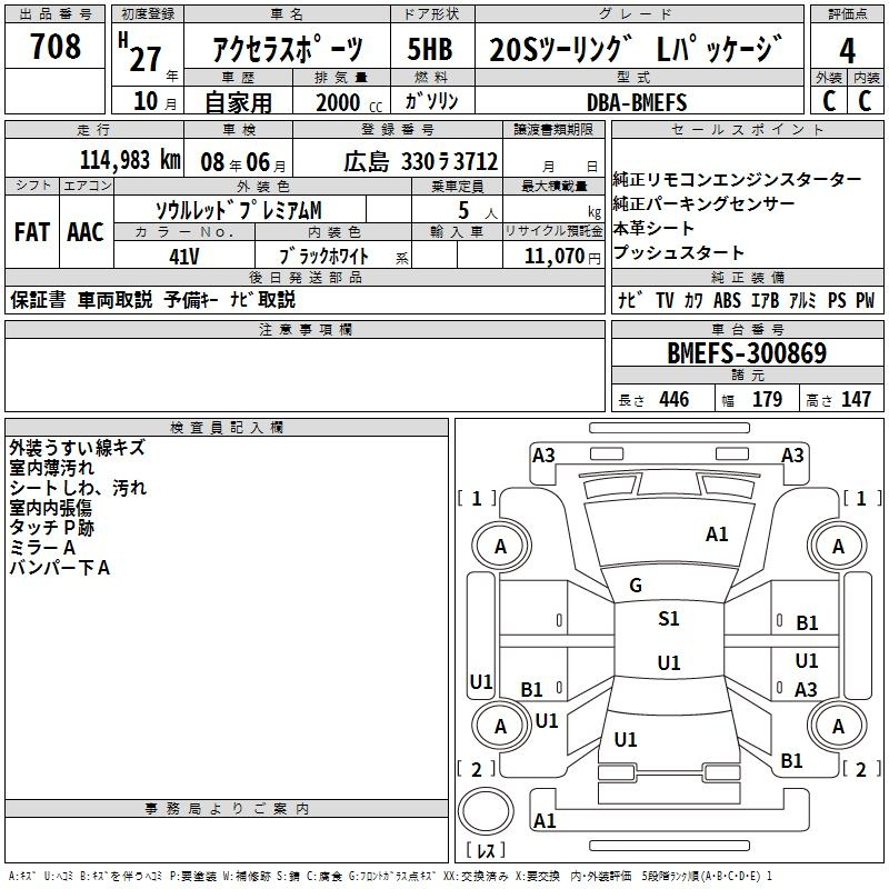 Аукционный лист