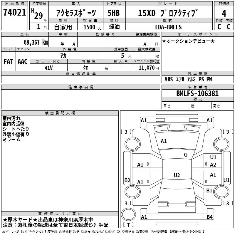Аукционный лист