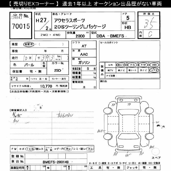 Аукционный лист