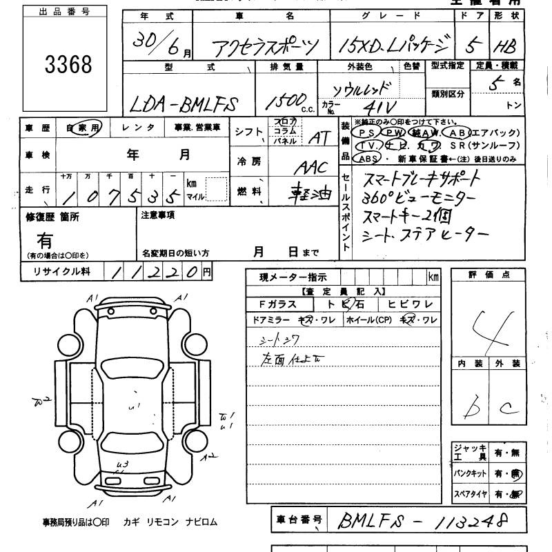 Аукционный лист