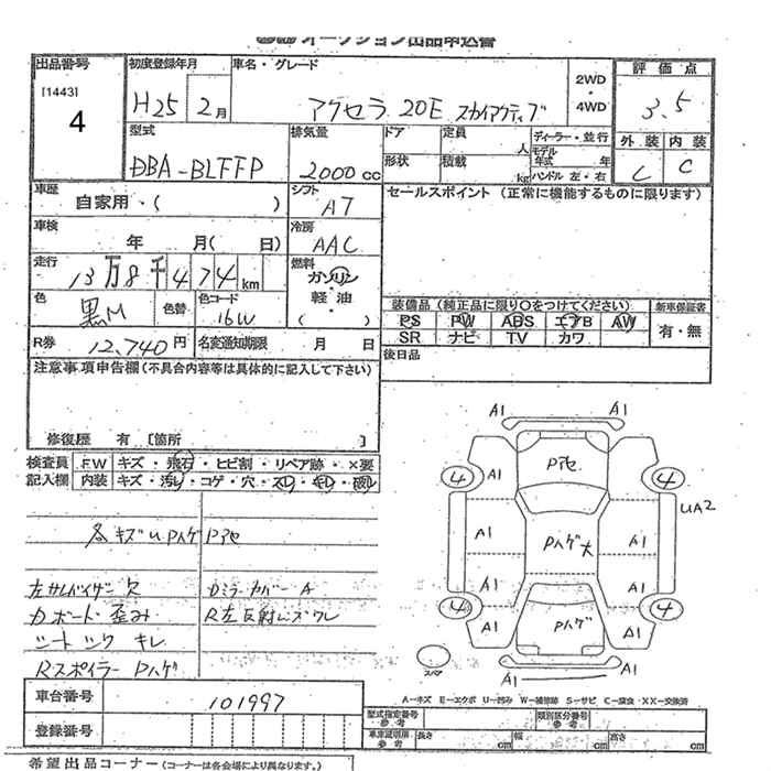 Аукционный лист