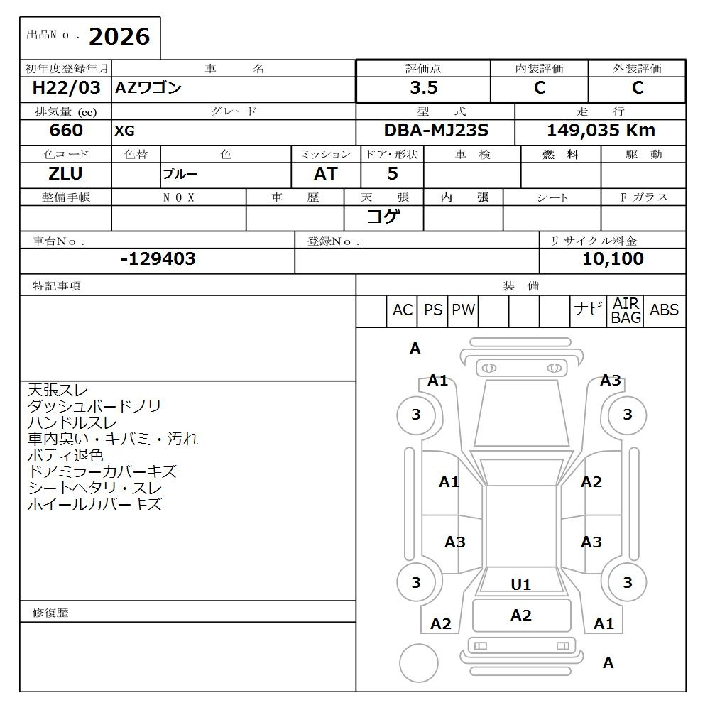 Аукционный лист