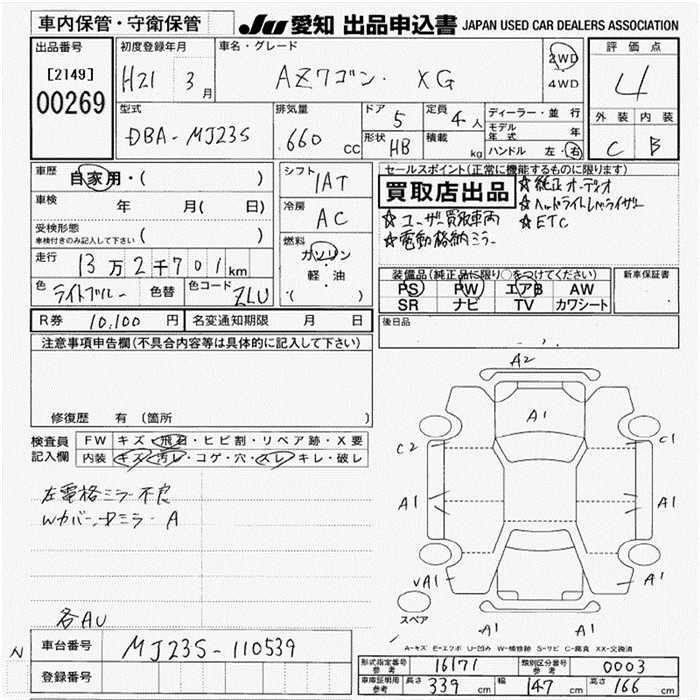 Аукционный лист