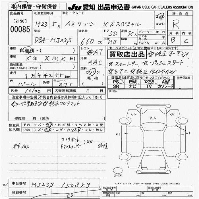 Аукционный лист