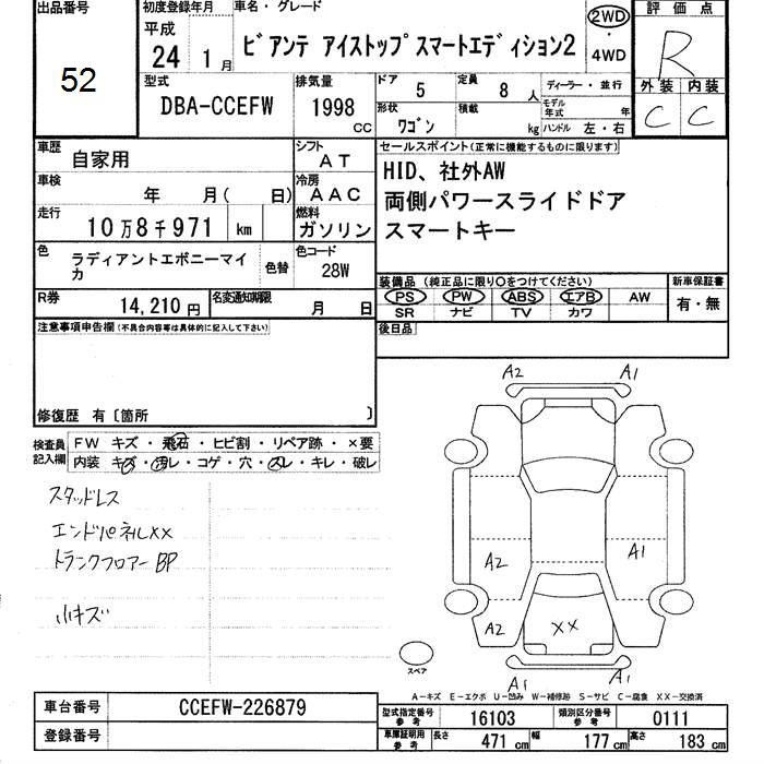 Аукционный лист