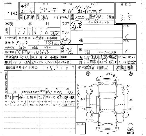 Аукционный лист