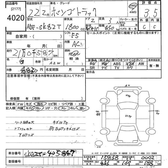 Аукционный лист