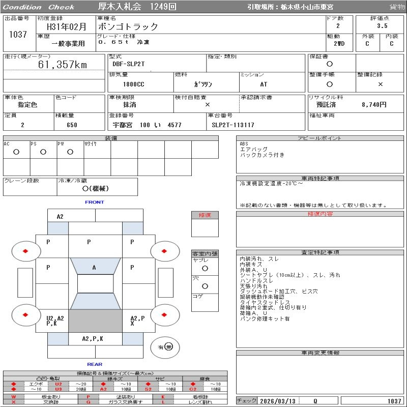 Аукционный лист