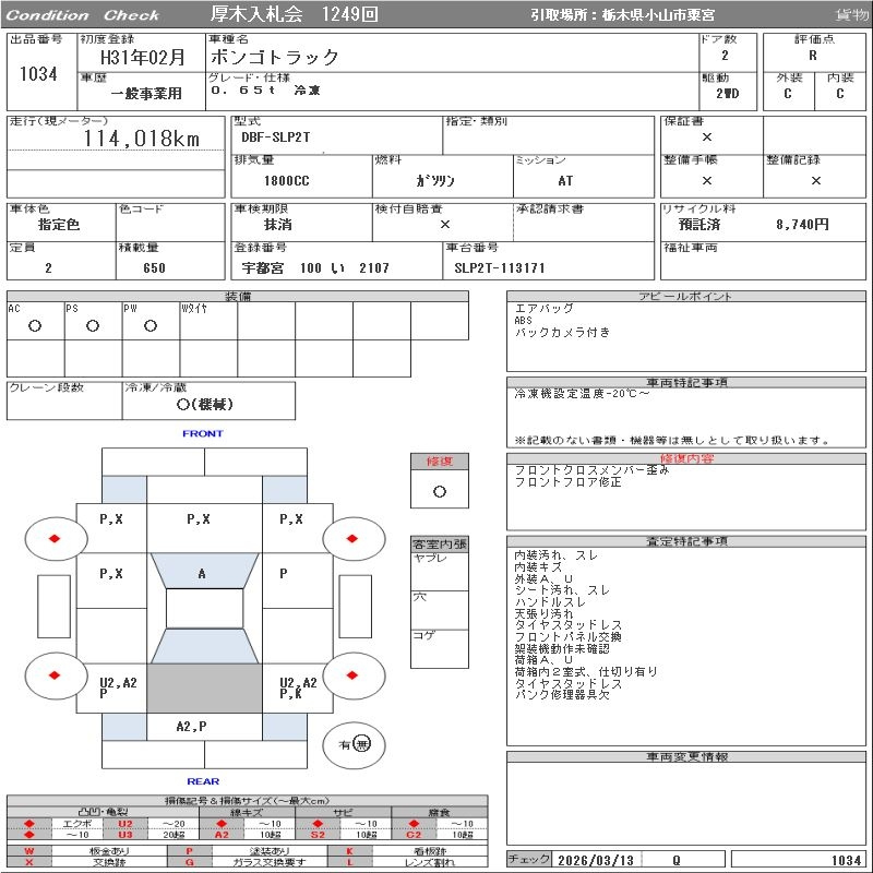 Аукционный лист