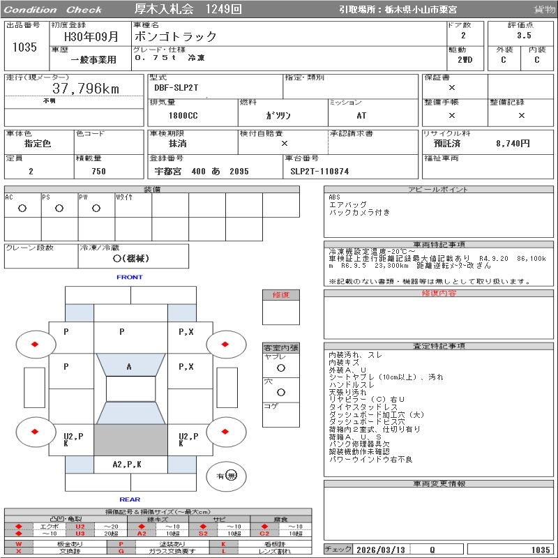 Аукционный лист