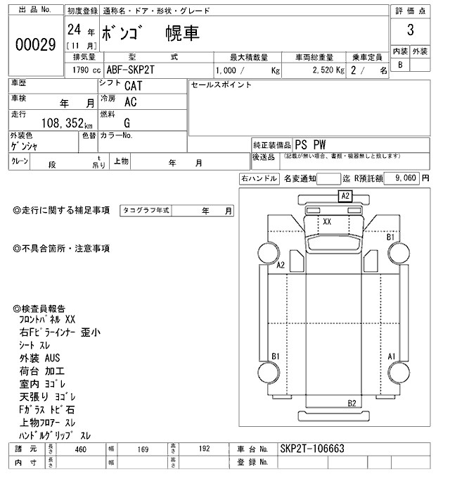 Аукционный лист