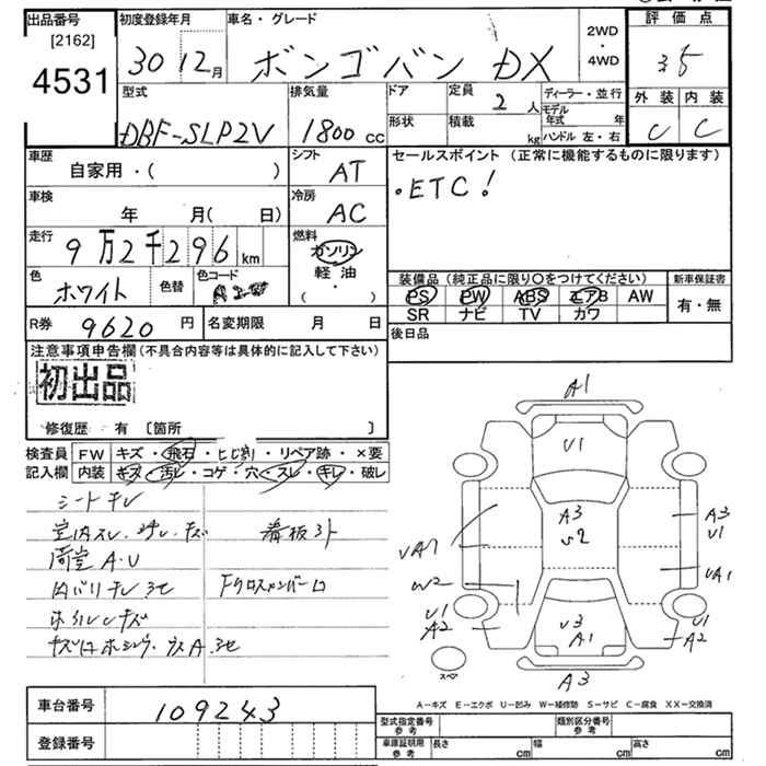 Аукционный лист