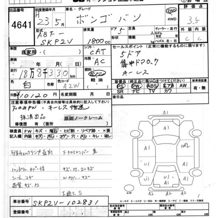 Аукционный лист