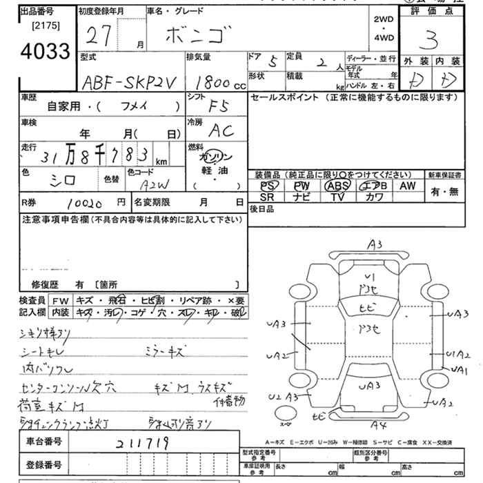 Аукционный лист