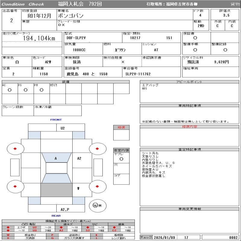 Аукционный лист