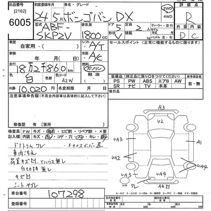 Аукционный лист