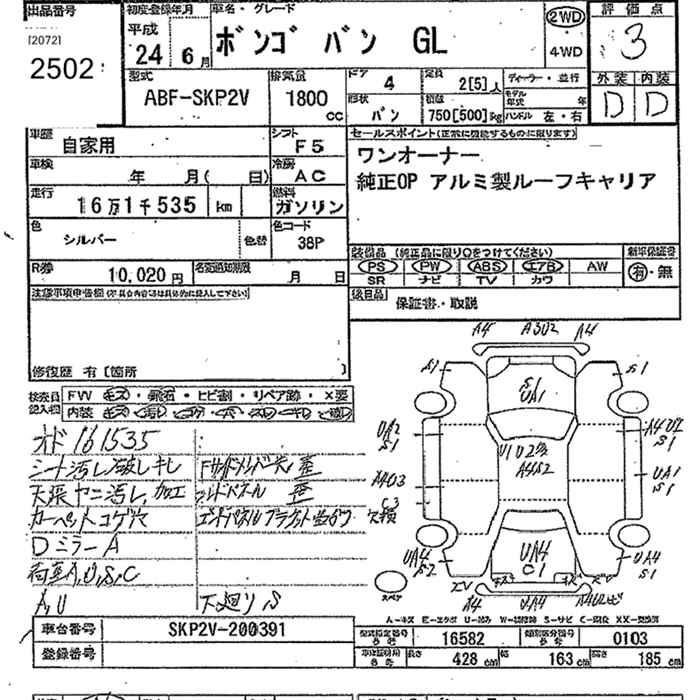 Аукционный лист