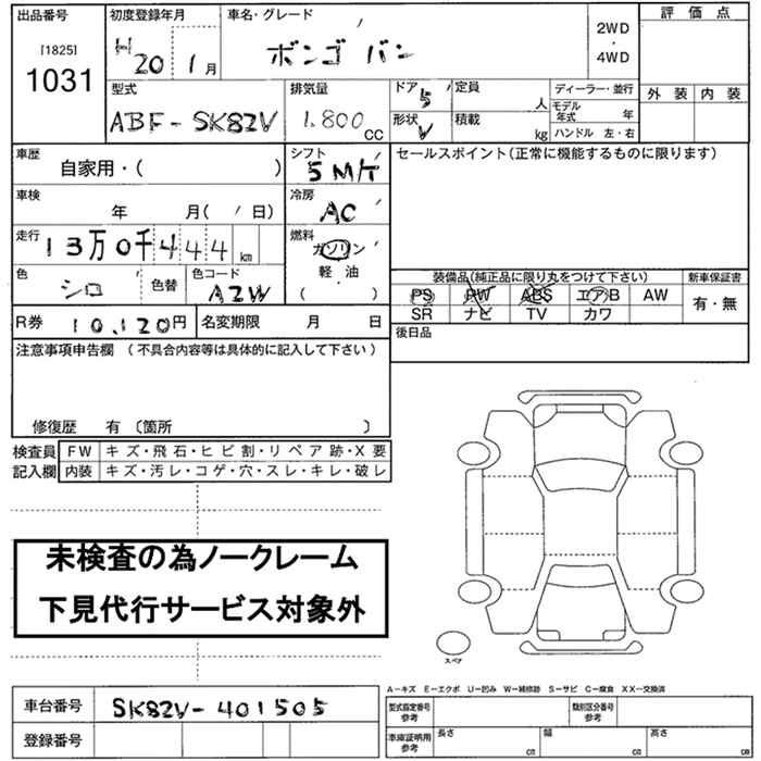 Аукционный лист