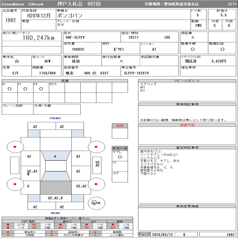 Аукционный лист