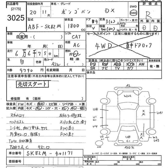Аукционный лист