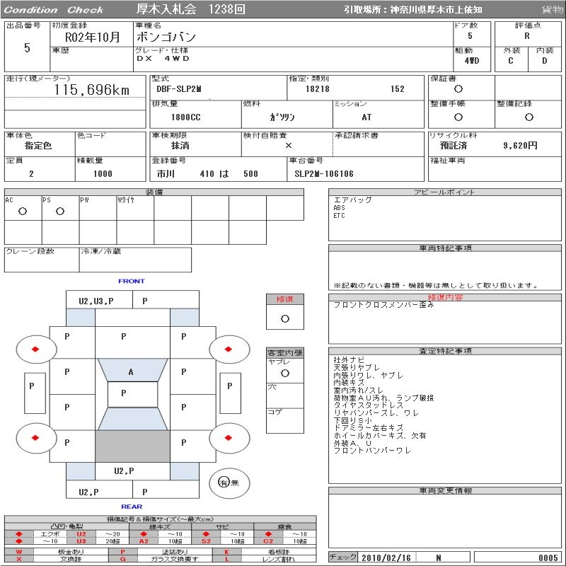 Аукционный лист