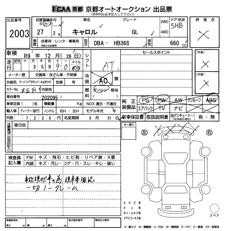 Аукционный лист