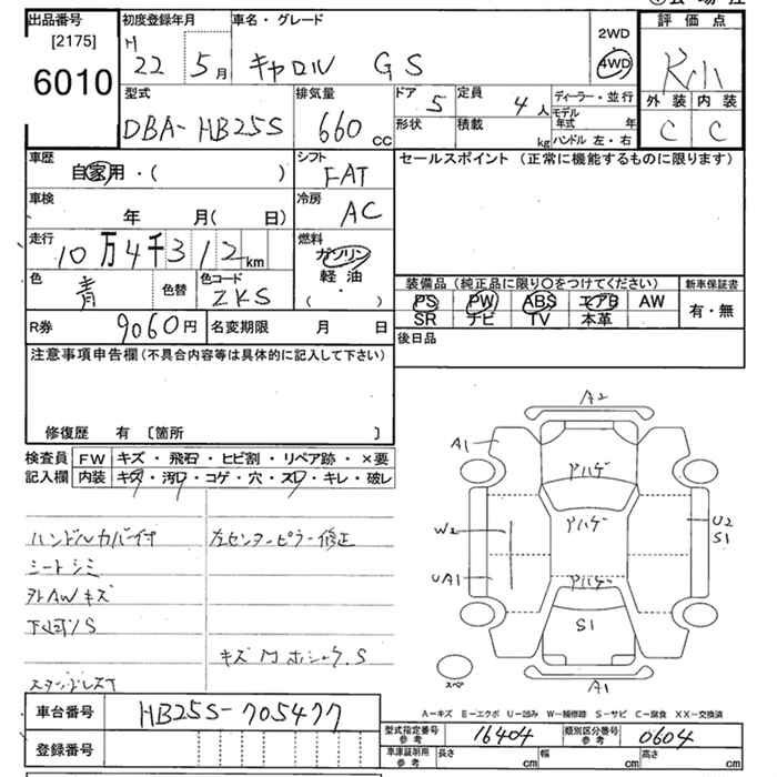 Аукционный лист
