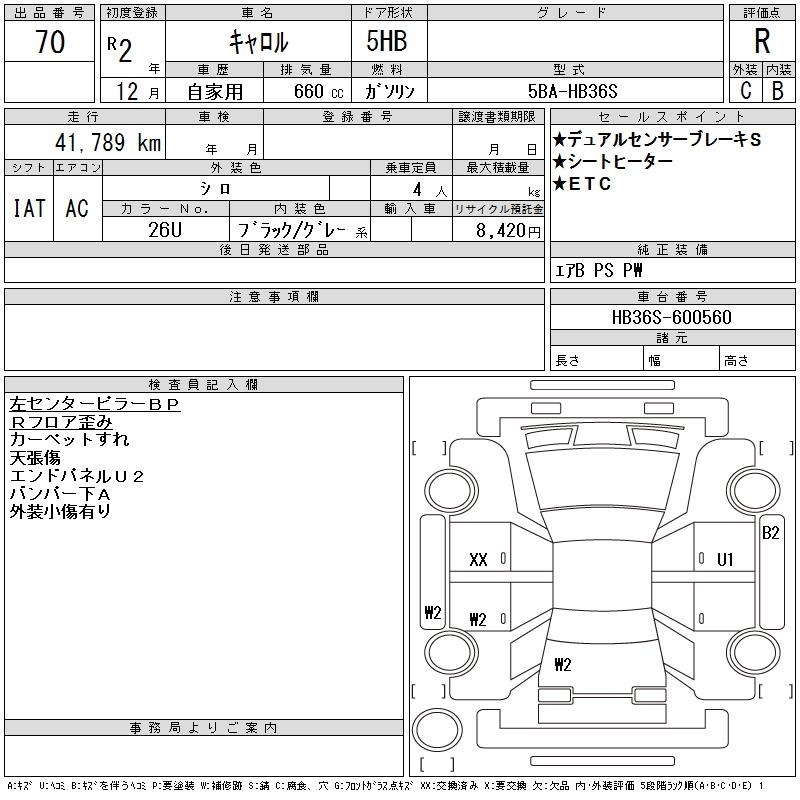 Аукционный лист