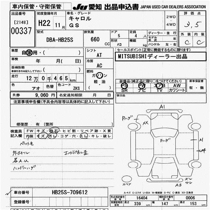 Аукционный лист
