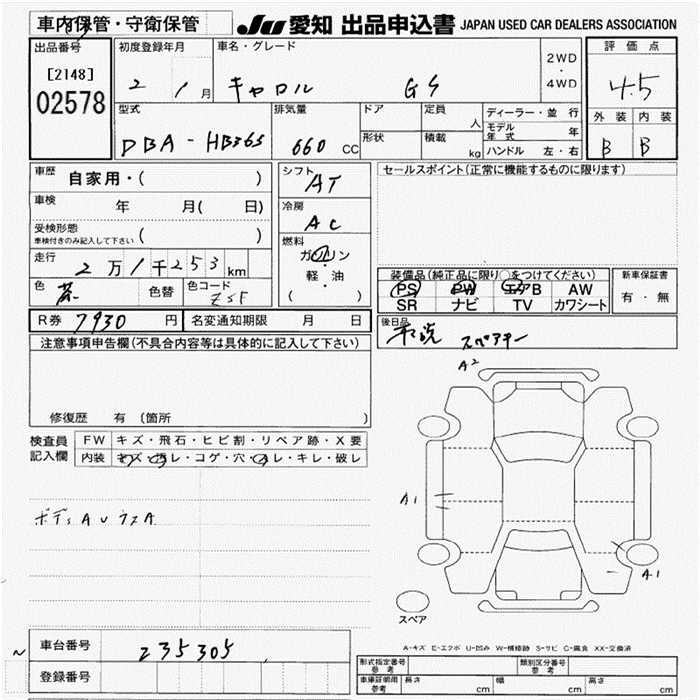 Аукционный лист