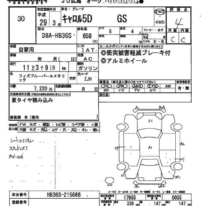 Аукционный лист