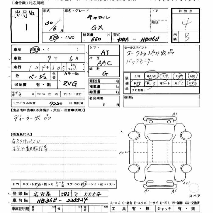 Аукционный лист