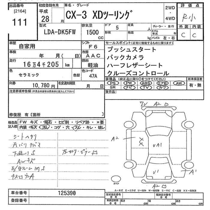 Аукционный лист