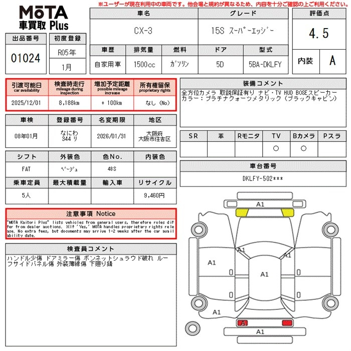 Аукционный лист
