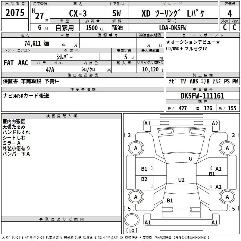 Аукционный лист