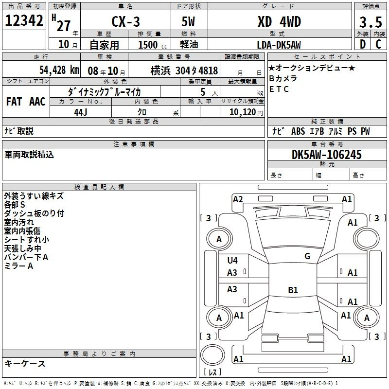 Аукционный лист