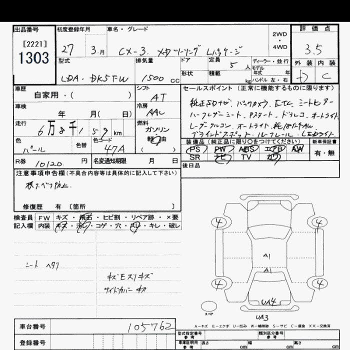 Аукционный лист